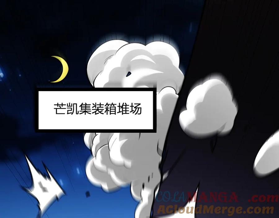《全民末日：我，病毒君王》第10话 末日降临倒计时！ 第5页