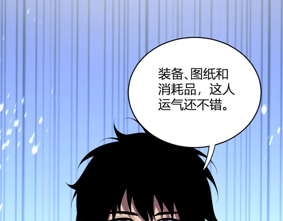《全民末日：我，病毒君王》第10话 末日降临倒计时！ 第83页