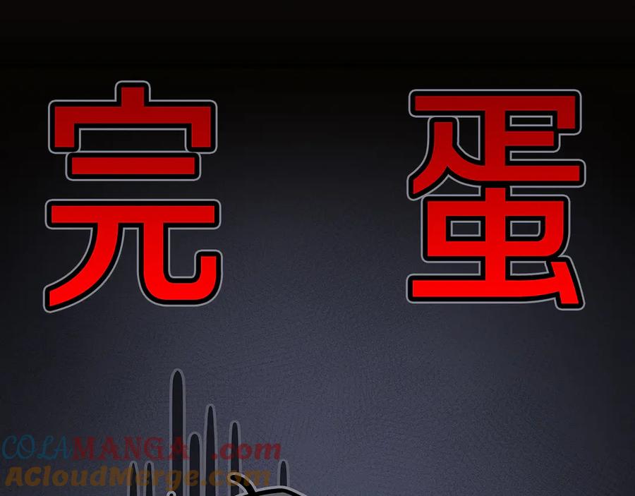 《全民神战：只有我能看到隐藏信息》第109话 偶遇狂热粉 第153页