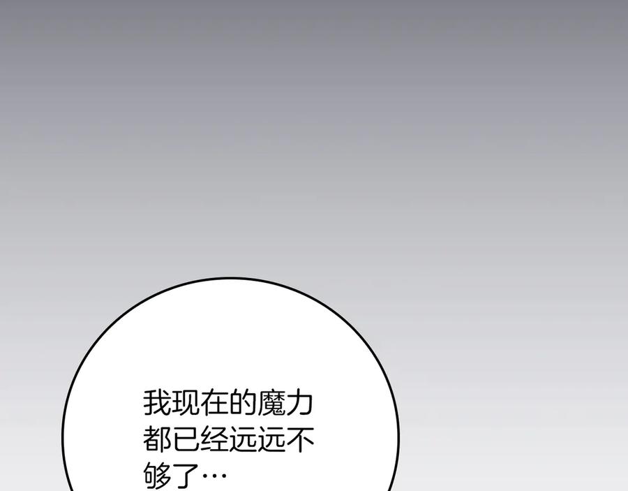《全民神战：只有我能看到隐藏信息》第109话 偶遇狂热粉 第156页
