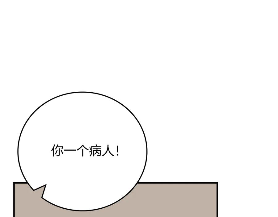 《全民神战：只有我能看到隐藏信息》第109话 偶遇狂热粉 第99页