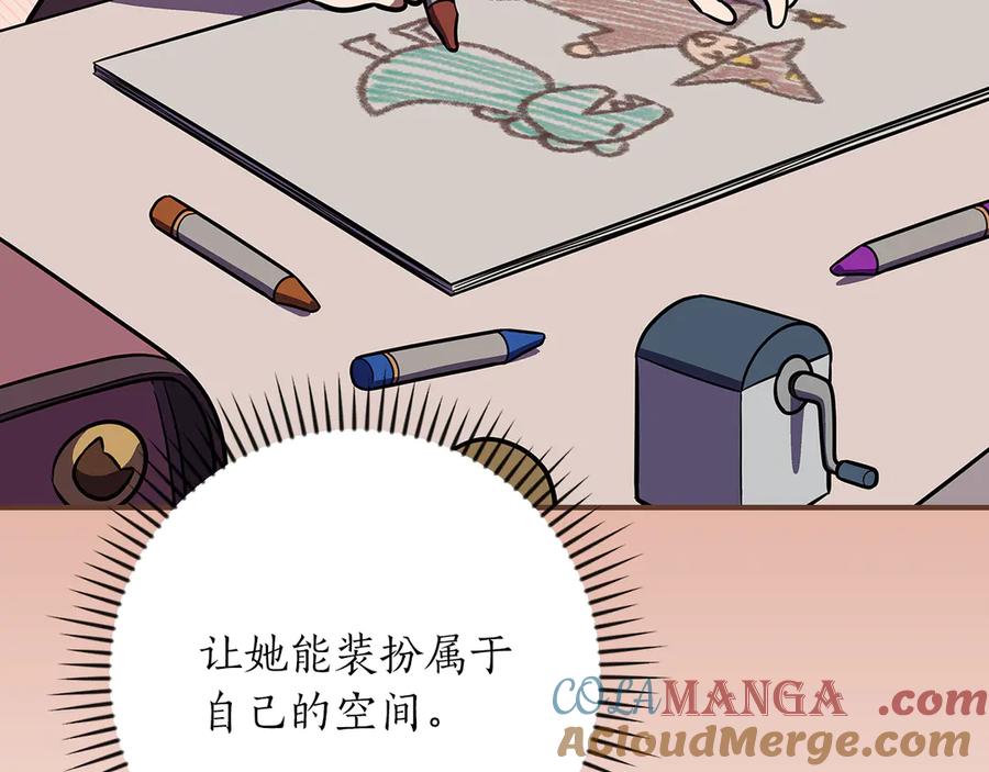《全民神战：只有我能看到隐藏信息》第109话 偶遇狂热粉 第89页