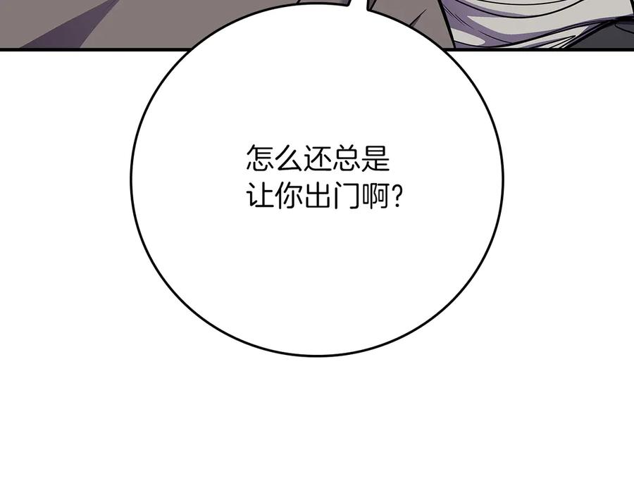 《全民神战：只有我能看到隐藏信息》第109话 偶遇狂热粉 第98页