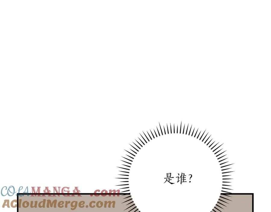 《全民神战：只有我能看到隐藏信息》第109话 偶遇狂热粉 第113页