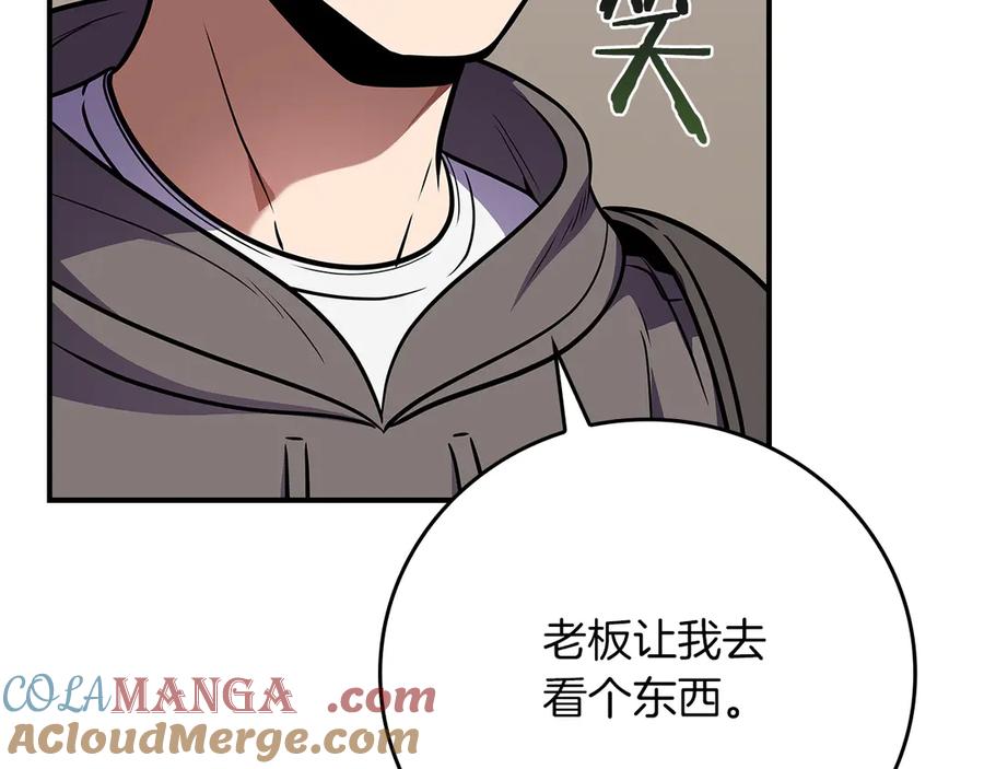 《全民神战：只有我能看到隐藏信息》第109话 偶遇狂热粉 第101页
