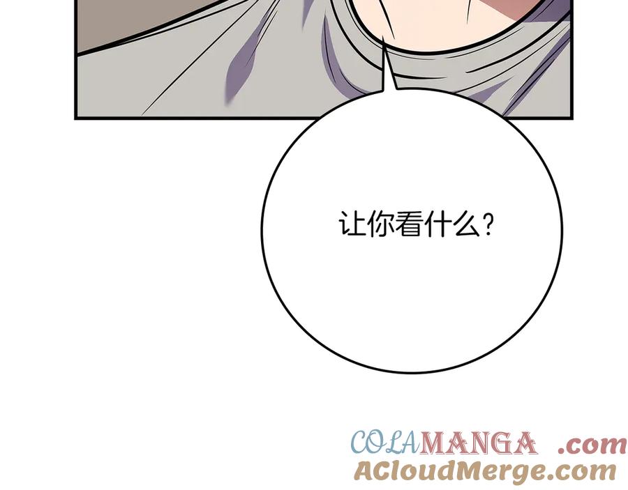 《全民神战：只有我能看到隐藏信息》第109话 偶遇狂热粉 第105页