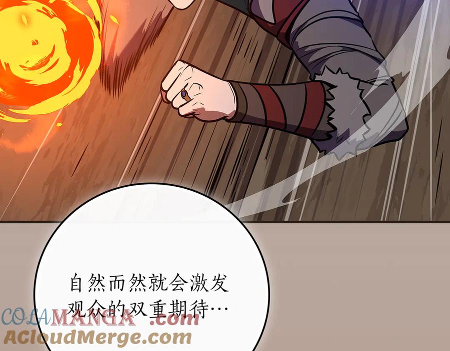 《全民神战：只有我能看到隐藏信息》第109话 偶遇狂热粉 第149页