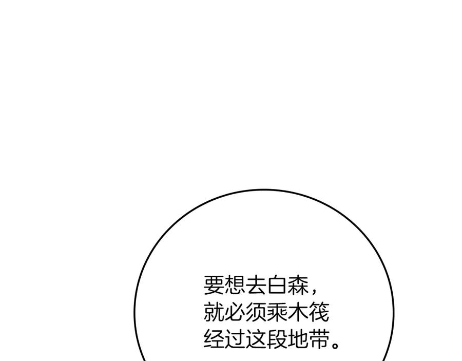 《全民神战：只有我能看到隐藏信息》第109话 偶遇狂热粉 第143页
