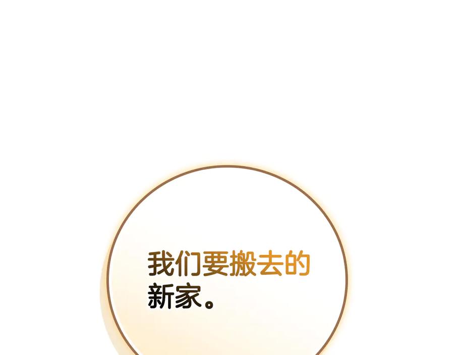 《全民神战：只有我能看到隐藏信息》第109话 偶遇狂热粉 第106页