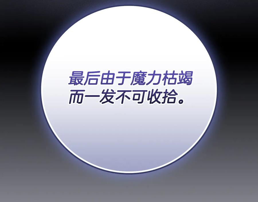 《全民神战：只有我能看到隐藏信息》第109话 偶遇狂热粉 第155页