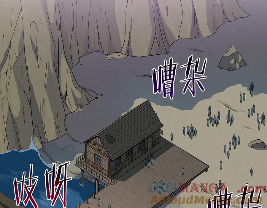 《全民神战：只有我能看到隐藏信息》第109话 偶遇狂热粉 第141页