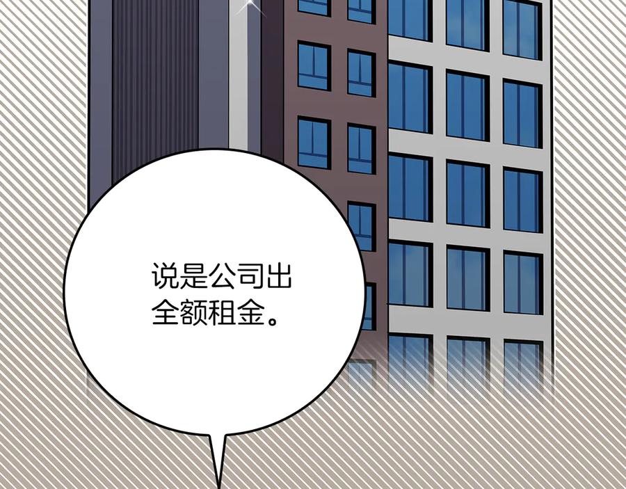 《全民神战：只有我能看到隐藏信息》第109话 偶遇狂热粉 第108页