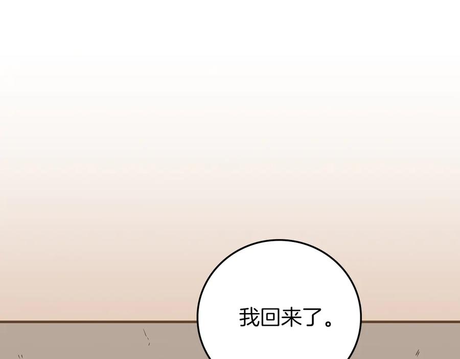 《全民神战：只有我能看到隐藏信息》第109话 偶遇狂热粉 第92页