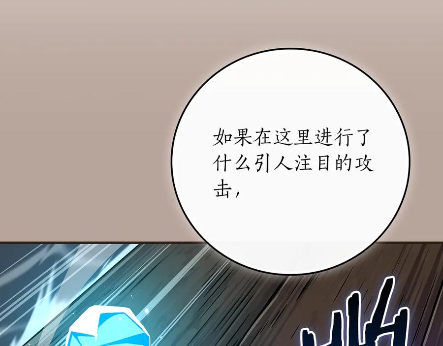 《全民神战：只有我能看到隐藏信息》第109话 偶遇狂热粉 第147页