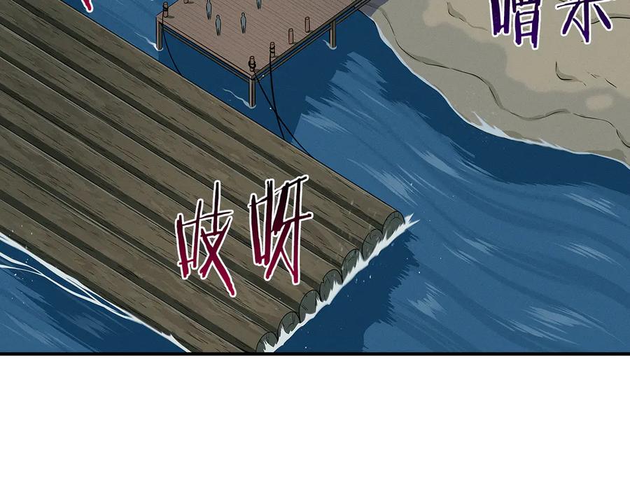 《全民神战：只有我能看到隐藏信息》第109话 偶遇狂热粉 第142页