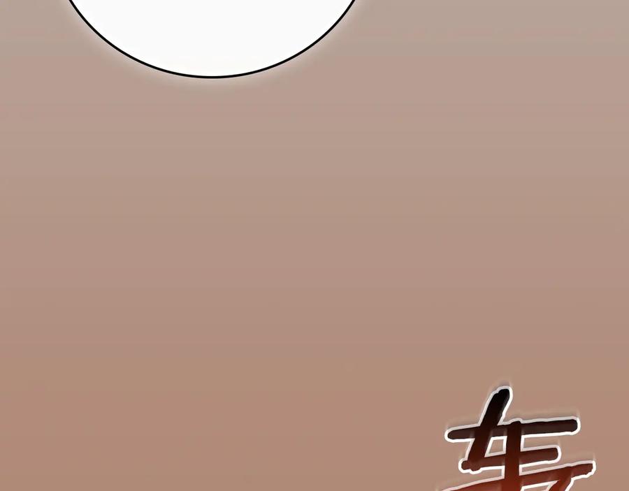 《全民神战：只有我能看到隐藏信息》第109话 偶遇狂热粉 第150页