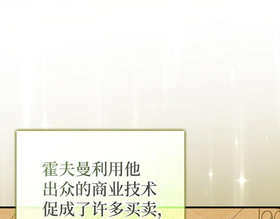 圣子是什么狗屁，这是现代医学的力量 - 第110话 实现经济自由 - 第8张图