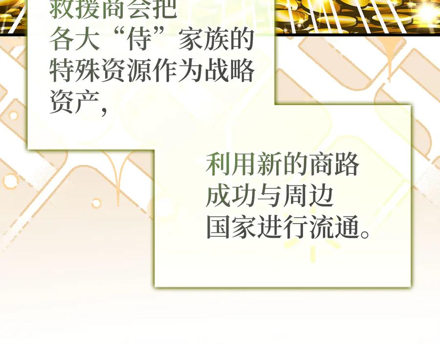 圣子是什么狗屁，这是现代医学的力量 - 第110话 实现经济自由 - 第7张图