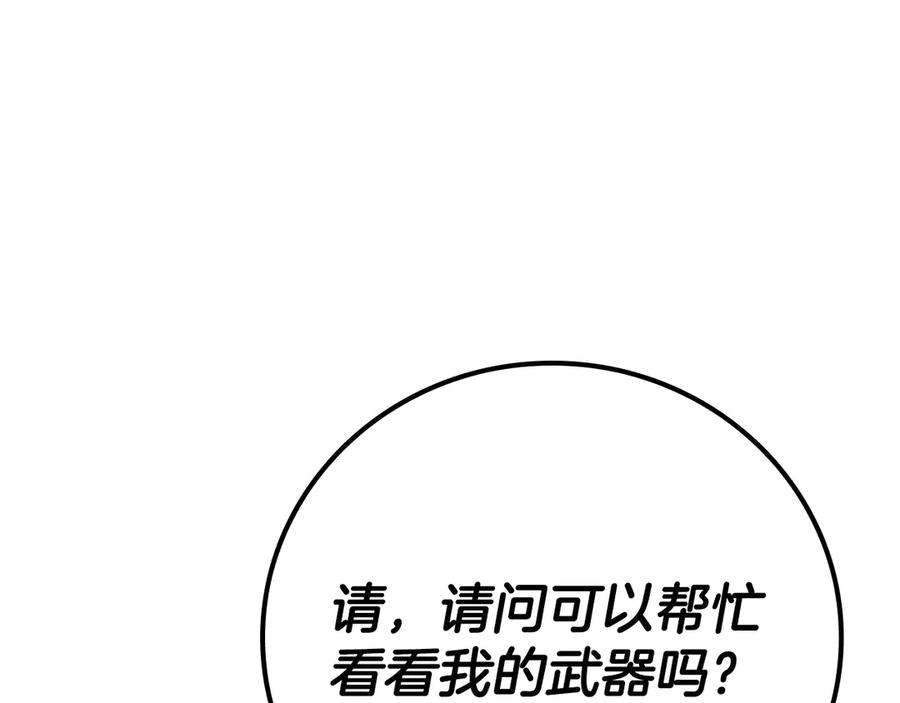 《全民神战：只有我能看到隐藏信息》第114话 下一站，新大陆，正式打响战争 第172页