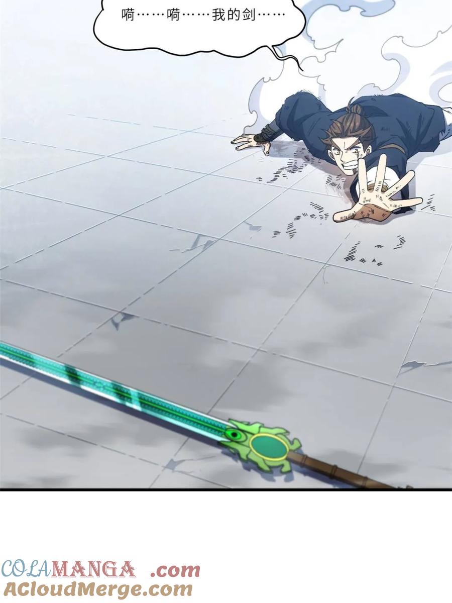 《开局签到荒古圣体》第101话 100.吊打杨盘 第81页