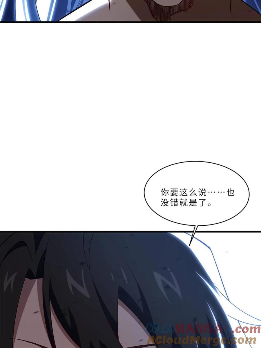 《开局签到荒古圣体》第101话 100.吊打杨盘 第93页