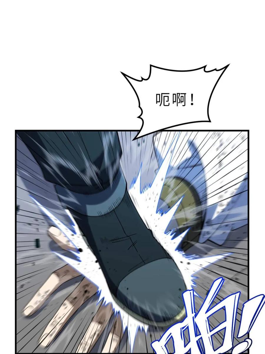 《开局签到荒古圣体》第101话 100.吊打杨盘 第82页