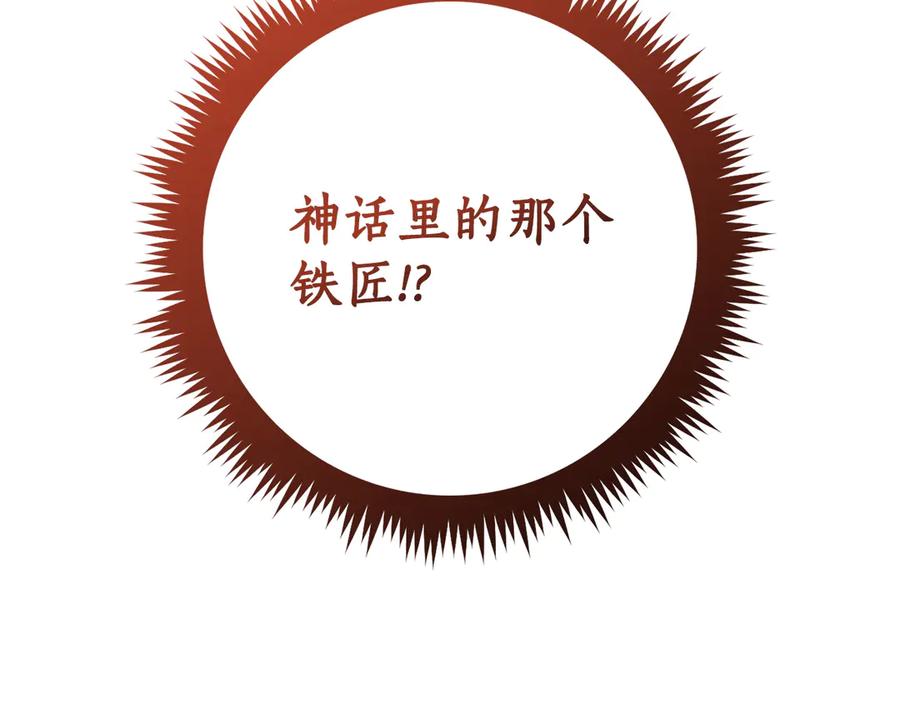 《全民神战：只有我能看到隐藏信息》第114话 下一站，新大陆，正式打响战争 第171页