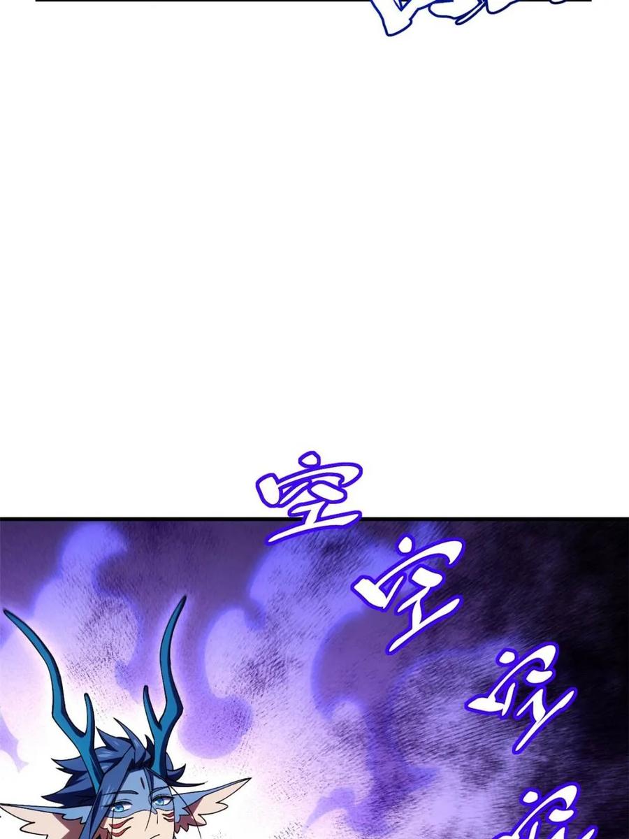 《开局签到荒古圣体》第101话 100.吊打杨盘 第83页