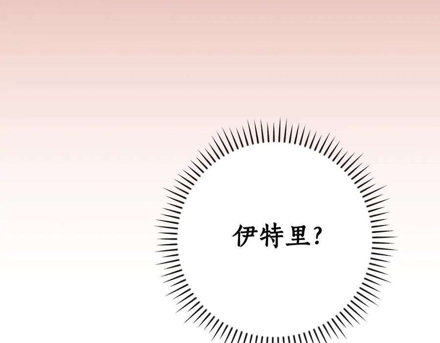 《全民神战：只有我能看到隐藏信息》第114话 下一站，新大陆，正式打响战争 第168页