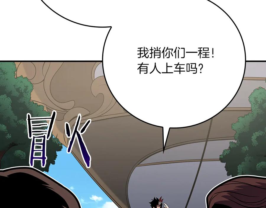 《全民神战：只有我能看到隐藏信息》第115话 组队！与新队友 第70页