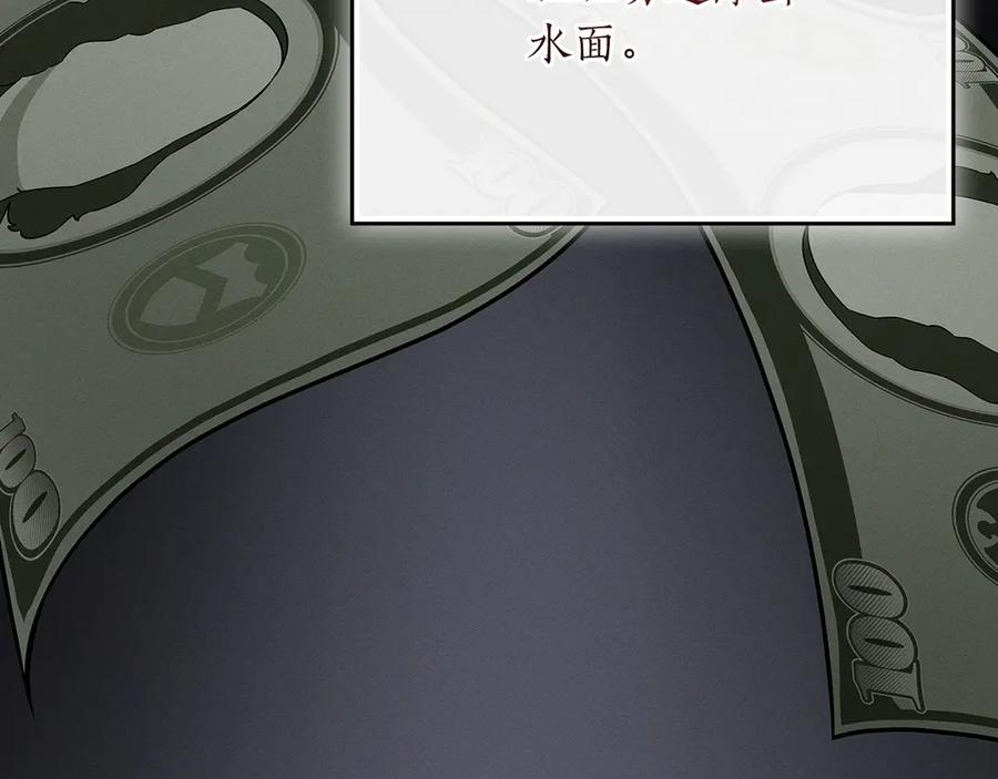 《全民神战：只有我能看到隐藏信息》第115话 组队！与新队友 第124页