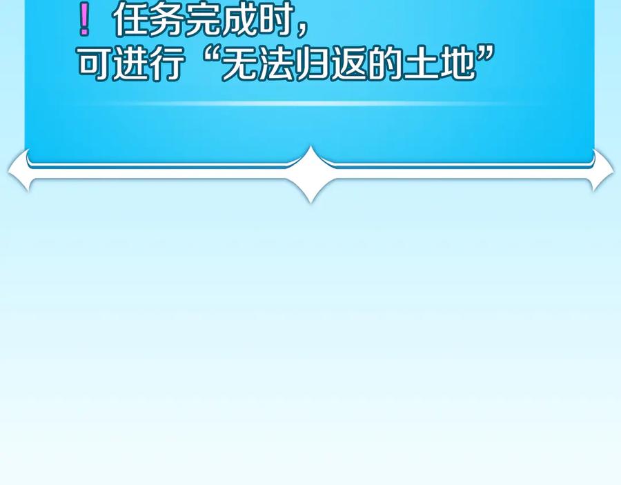 《全民神战：只有我能看到隐藏信息》第115话 组队！与新队友 第27页