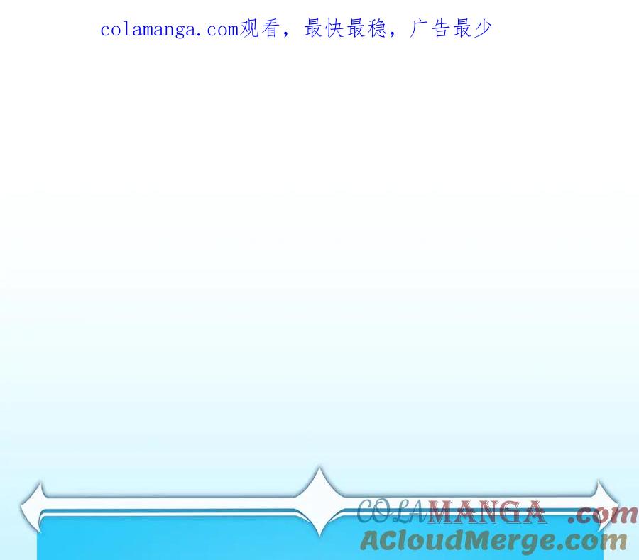 《全民神战：只有我能看到隐藏信息》第115话 组队！与新队友 第1页