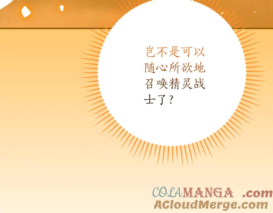 《全民神战：只有我能看到隐藏信息》第115话 组队！与新队友 第17页