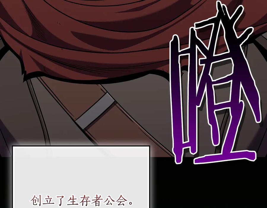 《全民神战：只有我能看到隐藏信息》第115话 组队！与新队友 第140页