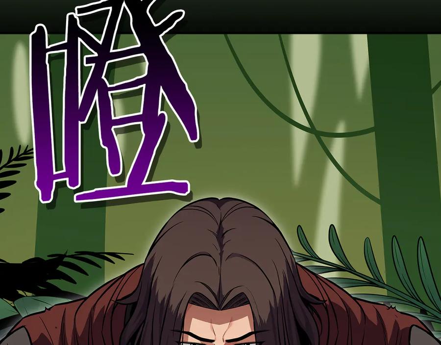 《全民神战：只有我能看到隐藏信息》第115话 组队！与新队友 第107页
