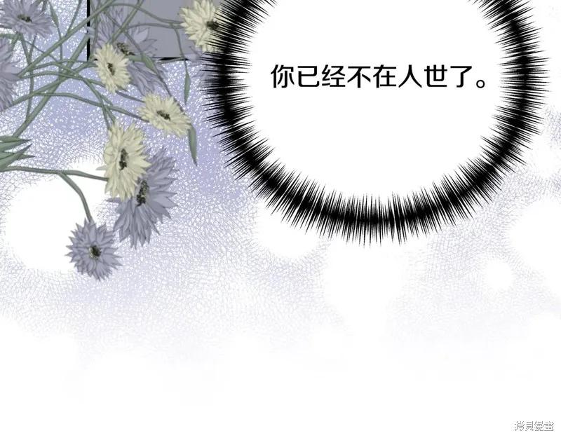 我不再是灰姑娘 第116话 第142页