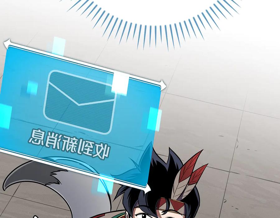 《全民神战：只有我能看到隐藏信息》第115话 组队！与新队友 第87页