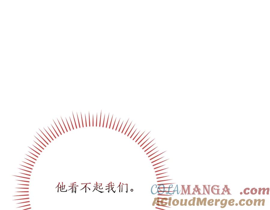 《全民神战：只有我能看到隐藏信息》第115话 组队！与新队友 第73页