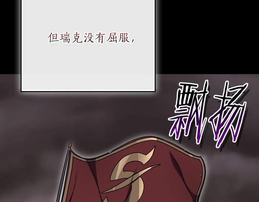 《全民神战：只有我能看到隐藏信息》第115话 组队！与新队友 第134页