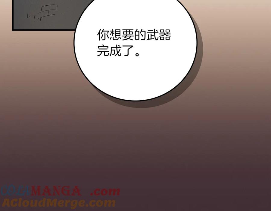 《全民神战：只有我能看到隐藏信息》第115话 组队！与新队友 第5页