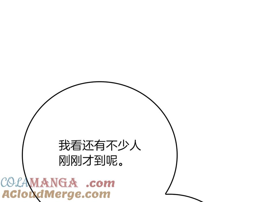 《全民神战：只有我能看到隐藏信息》第115话 组队！与新队友 第69页