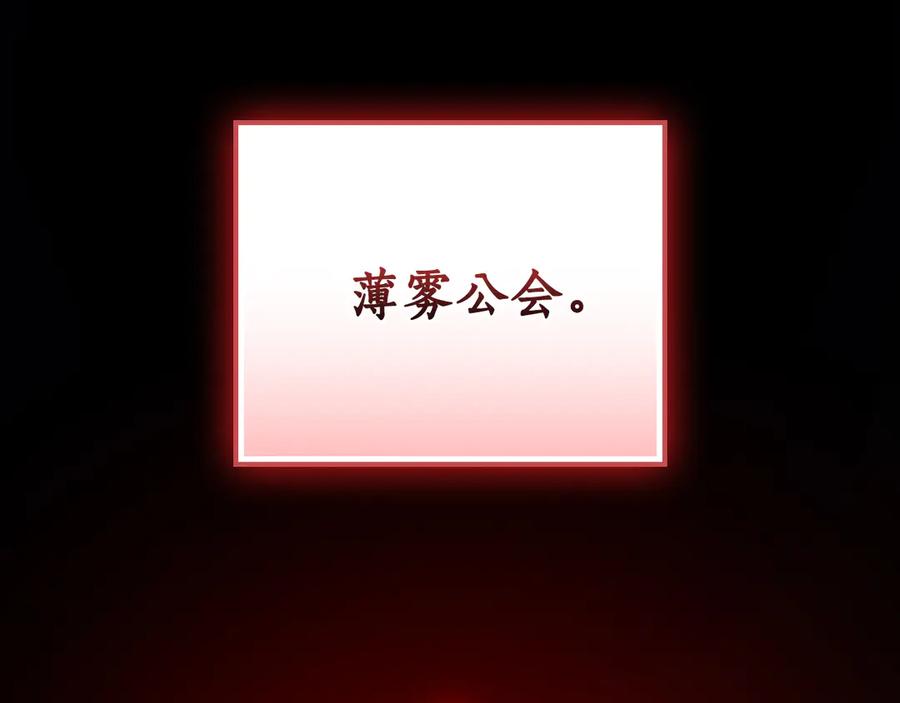 《全民神战：只有我能看到隐藏信息》第115话 组队！与新队友 第111页
