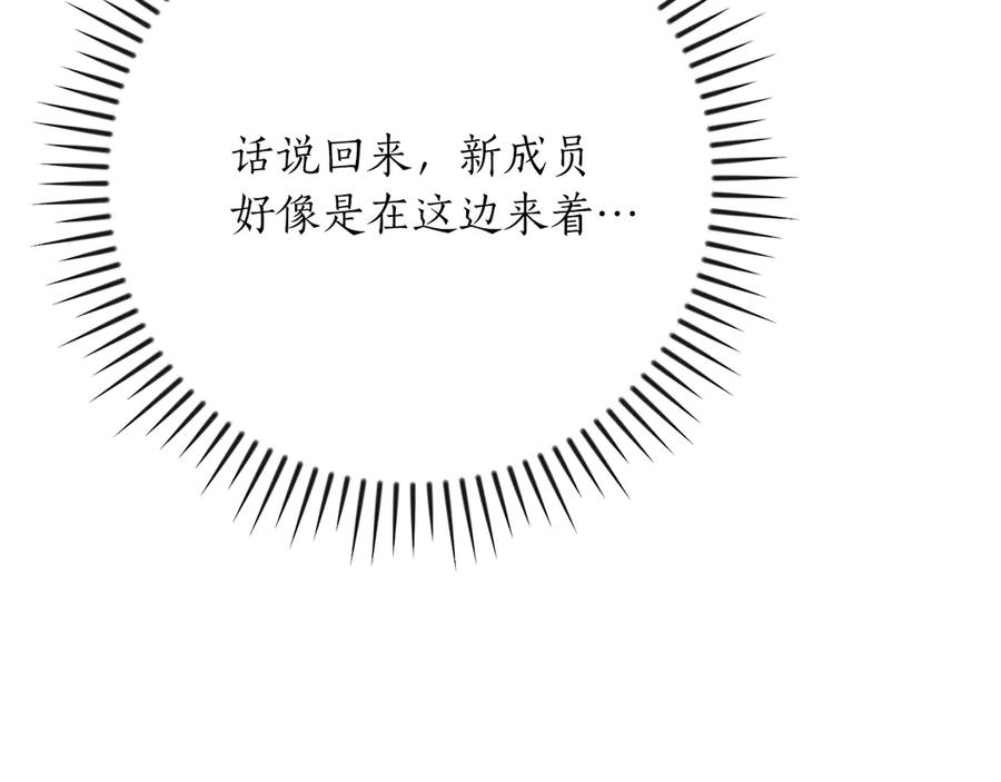 《全民神战：只有我能看到隐藏信息》第115话 组队！与新队友 第102页