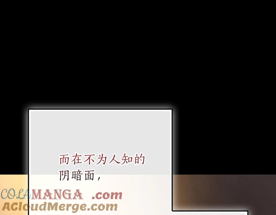《全民神战：只有我能看到隐藏信息》第115话 组队！与新队友 第117页