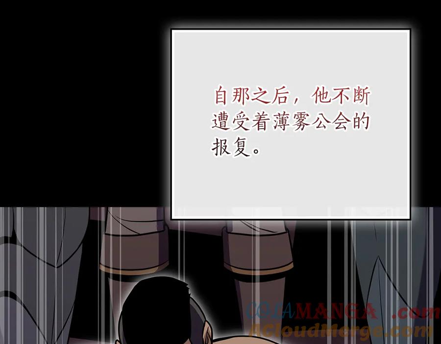 《全民神战：只有我能看到隐藏信息》第115话 组队！与新队友 第129页