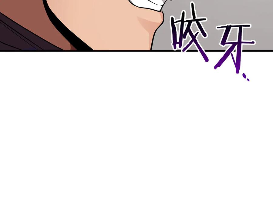 《全民神战：只有我能看到隐藏信息》第115话 组队！与新队友 第75页