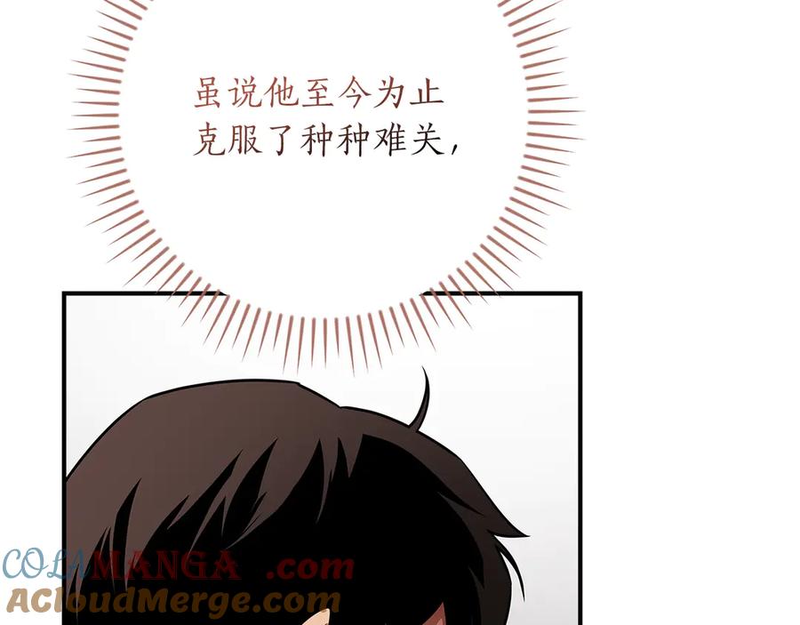 《全民神战：只有我能看到隐藏信息》第115话 组队！与新队友 第61页