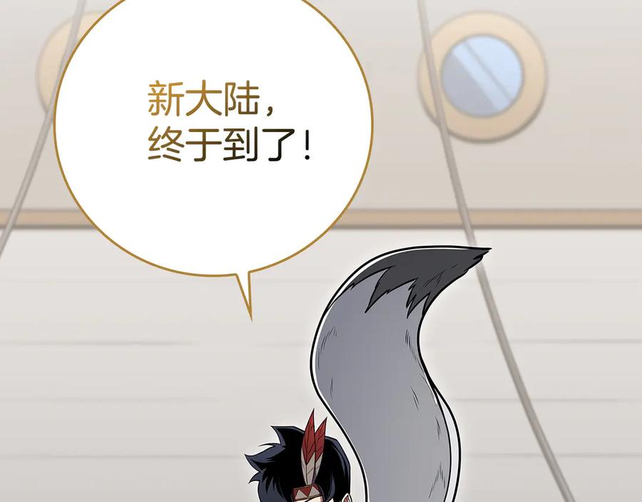 《全民神战：只有我能看到隐藏信息》第115话 组队！与新队友 第40页