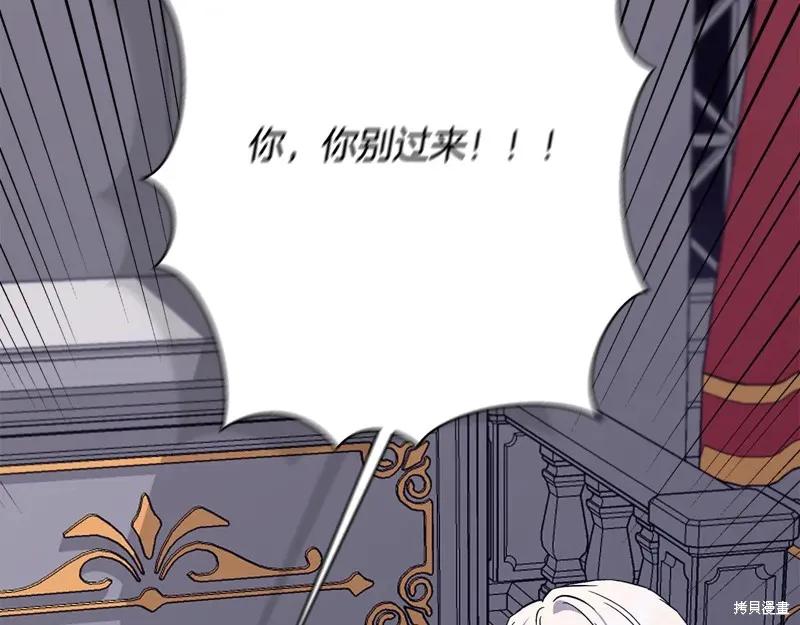 我不再是灰姑娘 第116话 第166页